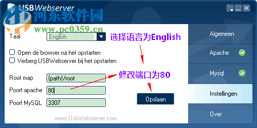 usbwebserver下载(快速架设网站环境工具)  附使用教程 8.6 中文绿色版