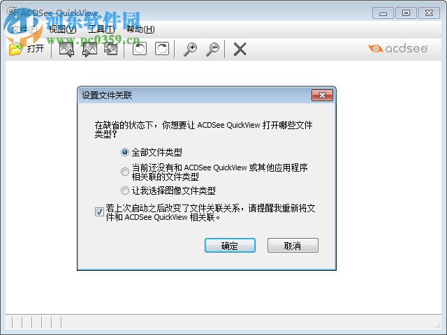 acdsee quickview注册版下载 1.2.4 绿色免费版