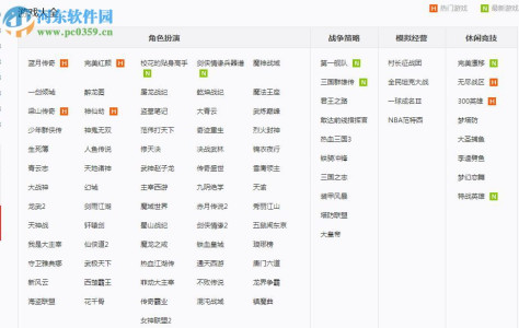 飞火游戏平台客户端 1.2 官网最新版