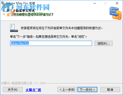 EdrawSoft Edraw Max 亿图图示专家