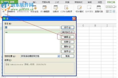 excel工作表保护密码破解软件(excel密码破解代码) 1.0 免费版