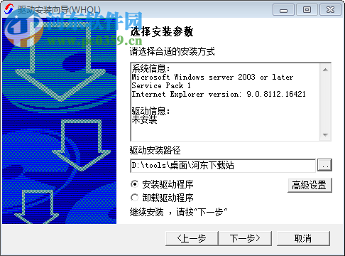 进玉电极模块免费下载 6.1 官网正式版