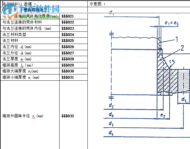 sw6 2011v3下载(过程设备强度计算软件) 免费版