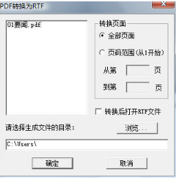 汉王pdf文字识别软件(汉王PDF OCR) 8.1.4.19 免费安装版