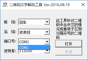 串口模拟键盘输入工具 6.0.0.2 绿色版