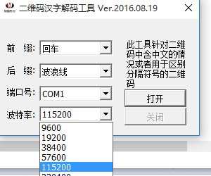 串口模拟键盘输入工具 6.0.0.2 绿色版