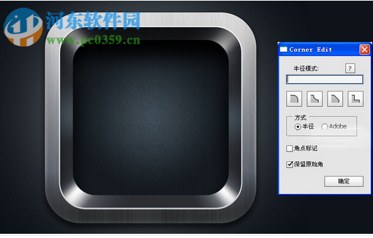 Corner Editor2015汉化版下载(ps圆角插件) 免费版