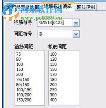 配筋助手2013下载 无限制版