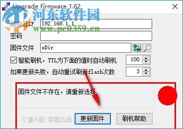 tftp智能刷机工具 1.62 绿色中文版