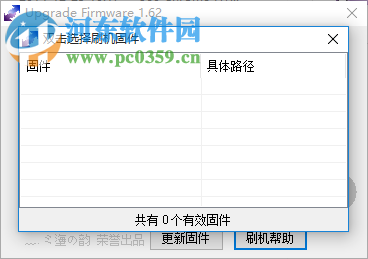 tftp智能刷机工具 1.62 绿色中文版