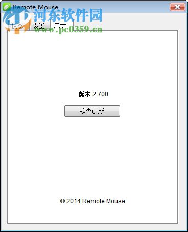 remote mouse pc端 2.700 官方中文版