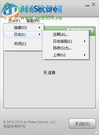 pulse secure for windows 64位 5.2.5  官方中文安装版