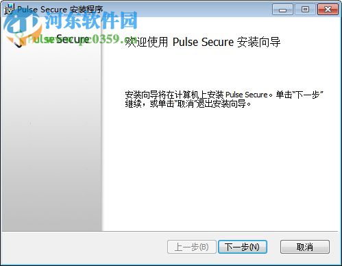 pulse secure for windows 64位 5.2.5  官方中文安装版