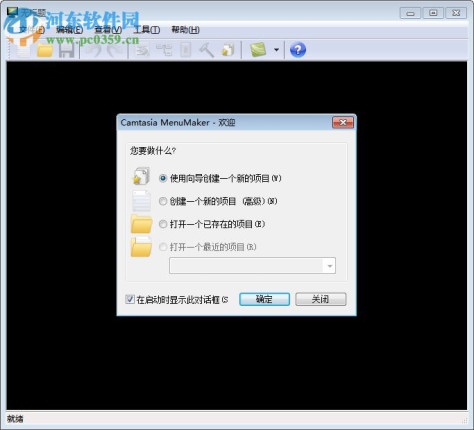 camtasia studio7下载(附安装使用教程)