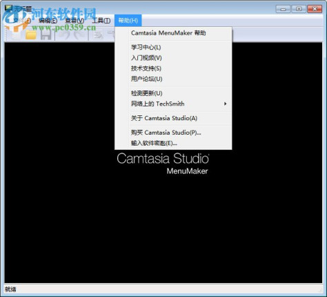 camtasia studio7下载(附安装使用教程)