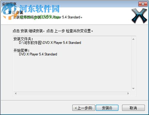 Aviosoft DVD X Player注册版下载(DVD播放软件) 免费版