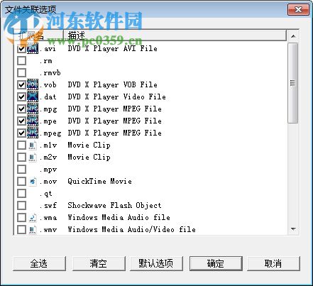 Aviosoft DVD X Player注册版下载(DVD播放软件) 免费版