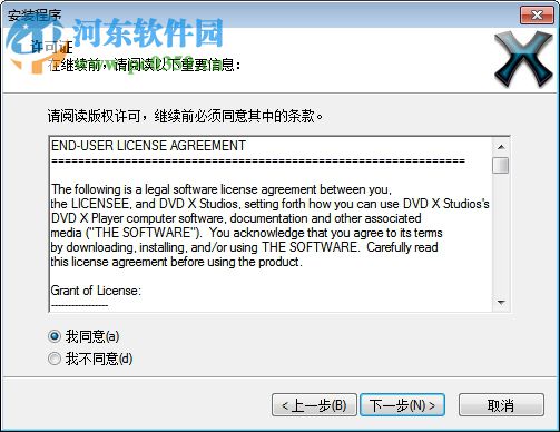 Aviosoft DVD X Player注册版下载(DVD播放软件) 免费版