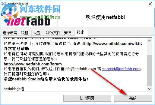 netfabb(STL格式3d建模修复软件) 4.9.5 中文版