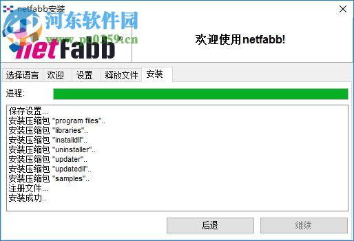 netfabb(STL格式3d建模修复软件) 4.9.5 中文版