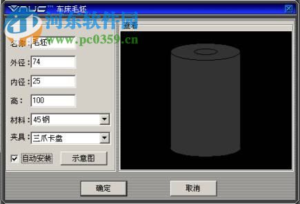 VNUC4.0单机版下载(数控加工仿真系统) 4.0 免费版