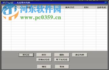 VNUC4.0单机版下载(数控加工仿真系统) 4.0 免费版