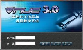 VNUC4.0单机版下载(数控加工仿真系统) 4.0 免费版