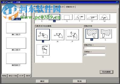 VNUC4.0单机版下载(数控加工仿真系统) 4.0 免费版