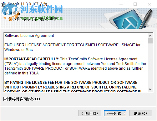 snagit11汉化版下载 11.3.1 汉化正式版