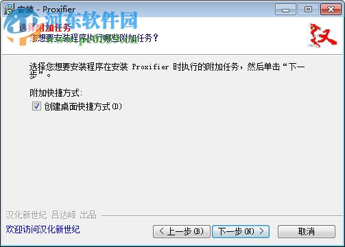 Proxifier下载 3.42 中文版