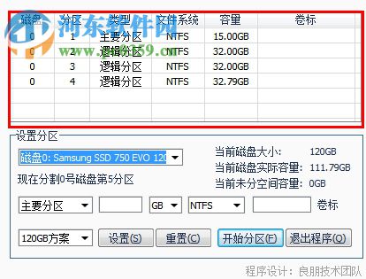 gdiskgui分区工具 1.3.8 绿色免费版