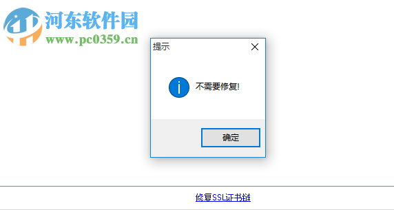 ssltools工具 for IIS 免费版