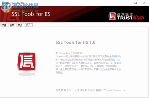 ssltools工具 for IIS 免费版