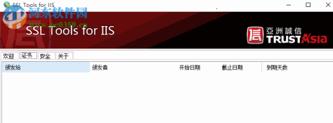 ssltools工具 for IIS 免费版