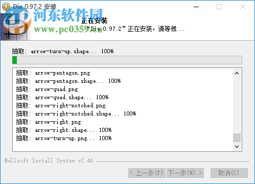 Dia Diagram Editor(流程图绘制软件) 0.97.2 中文版