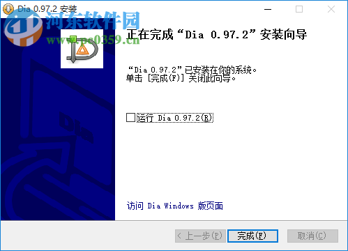 Dia Diagram Editor(流程图绘制软件) 0.97.2 中文版