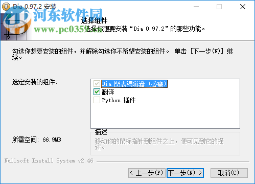 Dia Diagram Editor(流程图绘制软件) 0.97.2 中文版