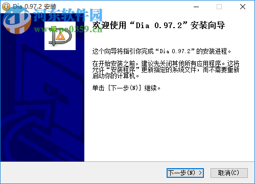 Dia Diagram Editor(流程图绘制软件) 0.97.2 中文版