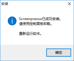 Screenpresso Pro注册版下载