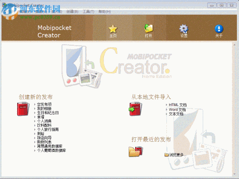 MobiCreator下载 4.2.34 中文版