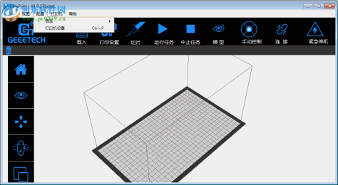 EasyPrint(3D打印软件) 1.0.17 官方免费版