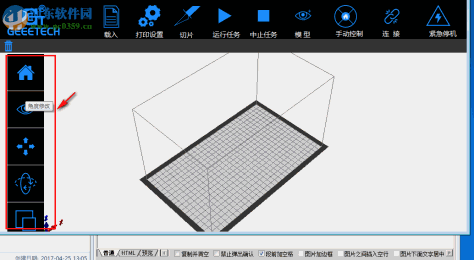 EasyPrint(3D打印软件) 1.0.17 官方免费版