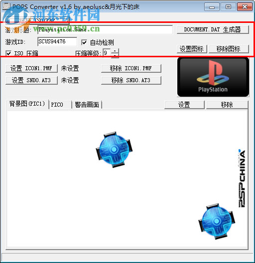 PSP-PS互转镜像软件(POPS Converter 1.6)下载 中文版