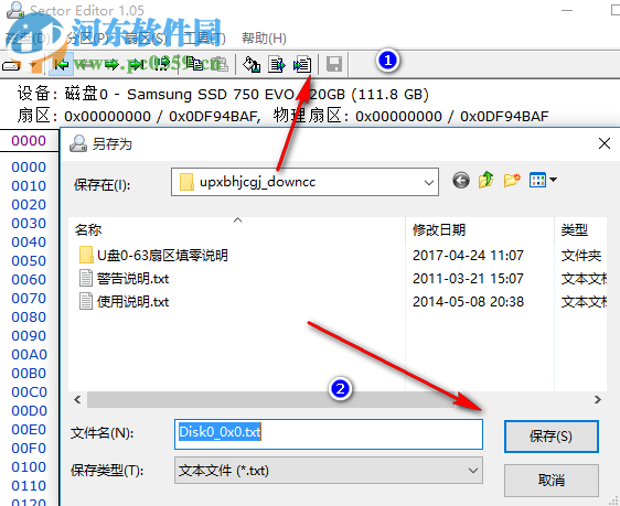 u盘写保护解除小工具下载 1.0 绿色版