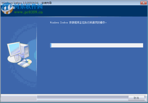 Windows Icebox下载(系统还原保护软件) 3.0 免费版
