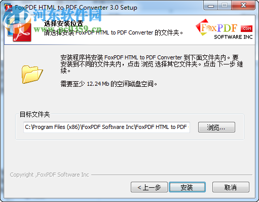 HTML转换到PDF转换器 3.0 官方版