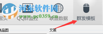 淘客之家助手淘宝客推广软件 1.36 官方版