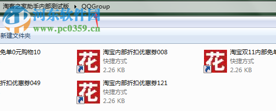 淘客之家助手淘宝客推广软件 1.36 官方版