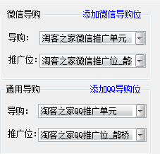 淘客之家助手淘宝客推广软件 1.36 官方版