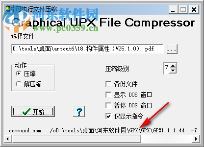 pdf compressor下载 2.7 最新版